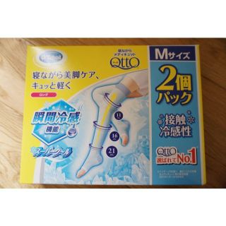 ドクターショール(Dr.scholl)のMサイズ：寝ながらメディキュットロングクール2セット【新品未使用】(フットケア)