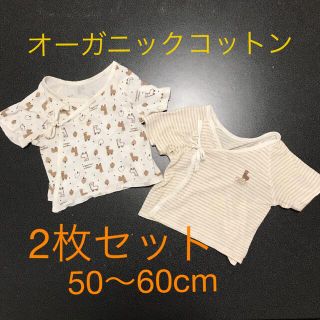 ニシマツヤ(西松屋)の【2枚セット】短肌着　アルパカ(肌着/下着)