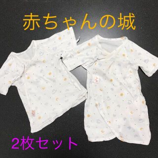 ニシマツヤ(西松屋)の【2枚セット】赤ちゃんの城　短肌着　長肌着(肌着/下着)