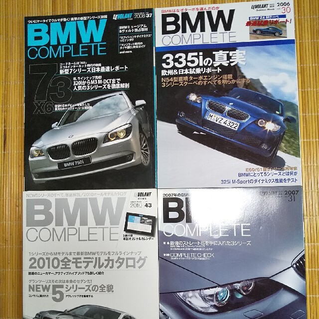 BMW(ビーエムダブリュー)のＢＭＷコンプリ－ト 　4冊 エンタメ/ホビーの本(趣味/スポーツ/実用)の商品写真