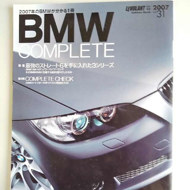 BMW(ビーエムダブリュー)のＢＭＷコンプリ－ト 　4冊 エンタメ/ホビーの本(趣味/スポーツ/実用)の商品写真