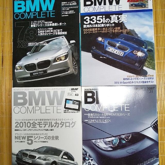 BMW(ビーエムダブリュー)のＢＭＷコンプリ－ト 　4冊 エンタメ/ホビーの本(趣味/スポーツ/実用)の商品写真