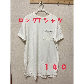 シマムラ(しまむら)の140サイズ　ロングTシャツ(Tシャツ/カットソー)