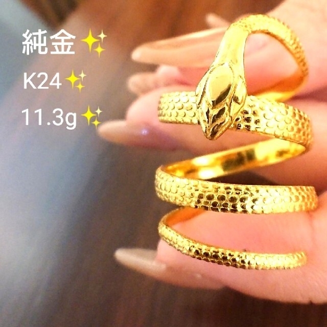 ヒナ様専用✨純金✨24金 スネーク リング 14～15号 幅広 蛇 ヘビ レディースのアクセサリー(リング(指輪))の商品写真