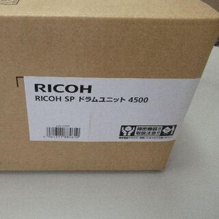 リコー(RICOH)のリコー 純正 RICOH SP ドラムユニット 4500【512560】(OA機器)