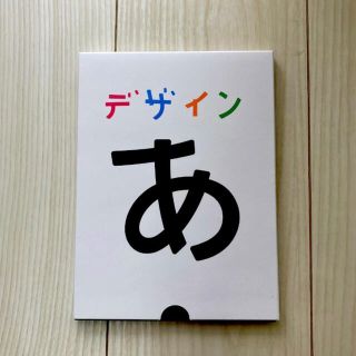 廃盤品】 デザインあ DVDの通販 by PIYO |ラクマ 廃盤品】 デザインあ DVDの通販 by PIYO |ラクマ