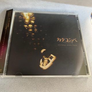 【中古】カタコンベ-日本盤サントラ CD(映画音楽)