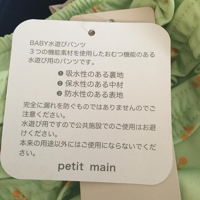 petit main(プティマイン)のBABY総柄水遊びパンツ　70 キッズ/ベビー/マタニティのベビー服(~85cm)(水着)の商品写真