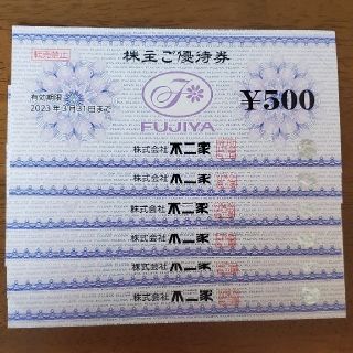 不二家　株主優待　3000円(レストラン/食事券)