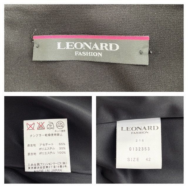 LEONARD - LEONARD レオナール スカート ブラック XLの通販 by しゅぷりん's shop｜レオナールならラクマ