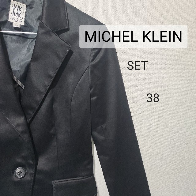 MK MICHEL KLEIN(エムケーミッシェルクラン)の★ミッシェルクラン★ジャケット スカート セット レディースのフォーマル/ドレス(スーツ)の商品写真