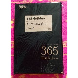 シュウエイシャ(集英社)の新品未開封 りぼん付録 365 Holiday クリアショルダーバッグ(ショルダーバッグ)