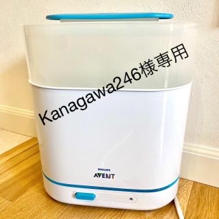 フィリップス(PHILIPS)の「kanagawa246様専用」フィリップス 電動蒸気滅菌器　<動作確認済み>(哺乳ビン用消毒/衛生ケース)