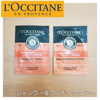 ロクシタン(L'OCCITANE)の【即発送】ロクシタン ファイブハーブスリペアリング シャンプーコンディショナー(シャンプー/コンディショナーセット)