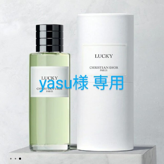 Dior ラッキー 香水 40ml - zoomlion-maz.by