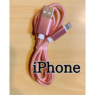 アップル(Apple)のライトニングケーブル iPhoneケーブル　充電コード　純正品質　クーポン消化 (バッテリー/充電器)