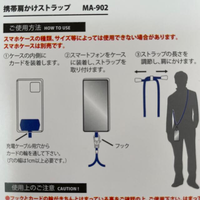 大人気スマホストラップ スマホショルダー トレンド 新品未使用 肩掛け 斜めがけ スマホ/家電/カメラのスマホアクセサリー(ストラップ/イヤホンジャック)の商品写真