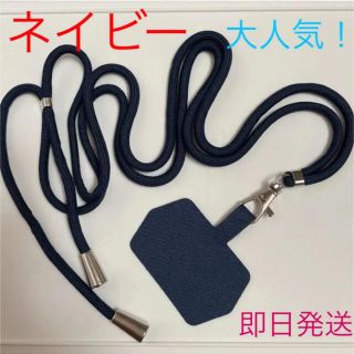 大人気スマホストラップ スマホショルダー トレンド 新品未使用 肩掛け 斜めがけ(ストラップ/イヤホンジャック)