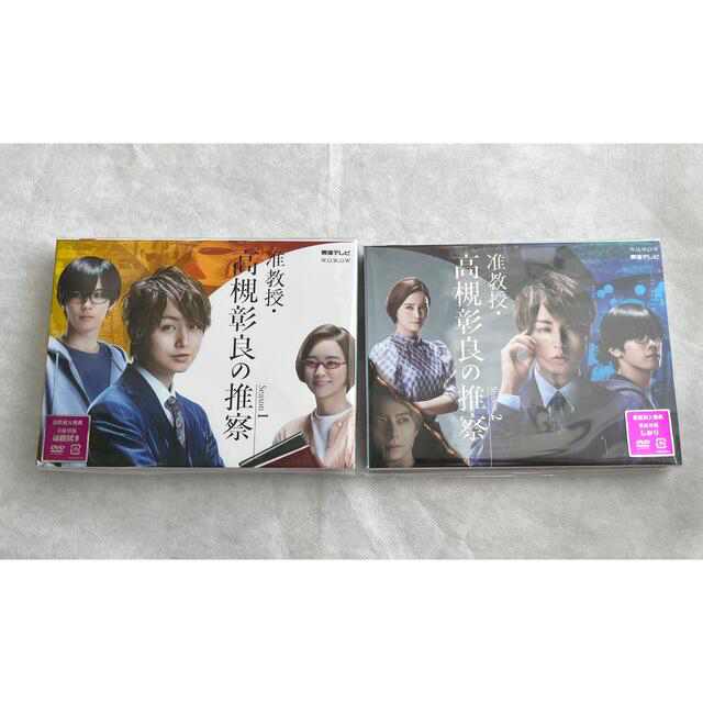 准教授・高槻彰良の推察　ドラマ　DVD