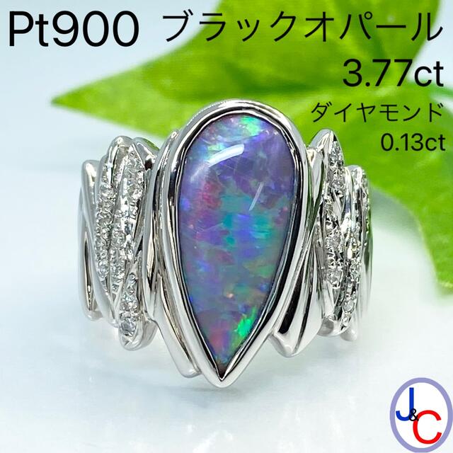 国産最安値 リング 12.5号 オパール 2.55ct ダイヤ 0.20ct K18 YG Pt