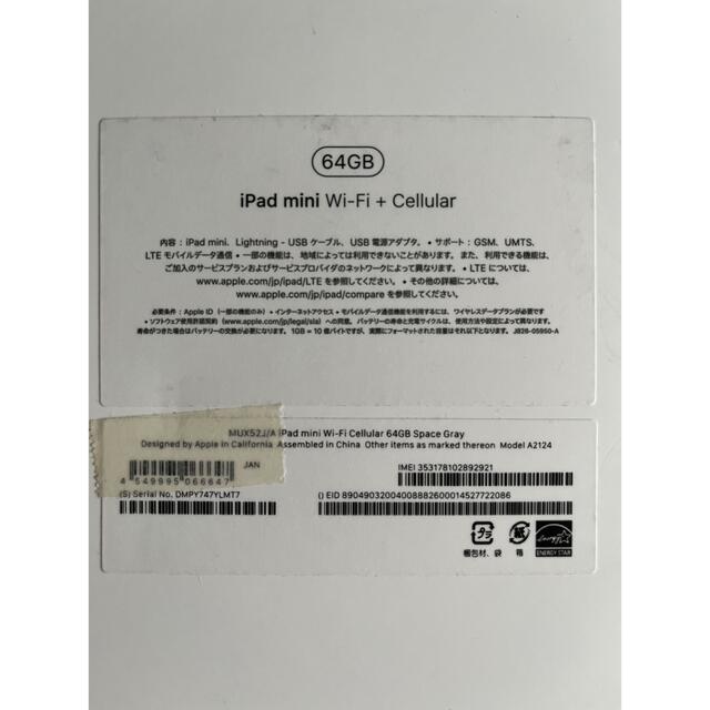 iPad mini 第5世代 64GB SIM シム　フリー MUX52J／A 2