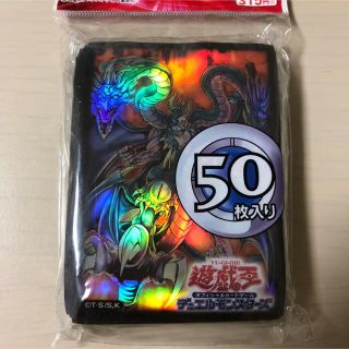 遊戯王　ユベル　スリーブ　61枚