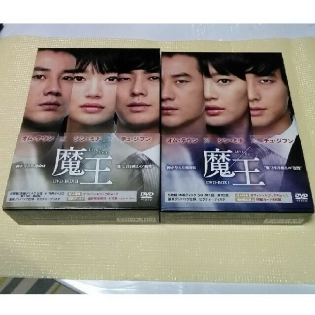 韓国ドラマ  魔王　DVD-BOX 1・2 セット オム・テウン チュ・ジフン