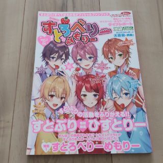 すとぷり　すとろべりーめもりー(アイドルグッズ)