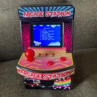 アーケードステーション/Arcade Station ゲーム機(携帯用ゲーム機本体)