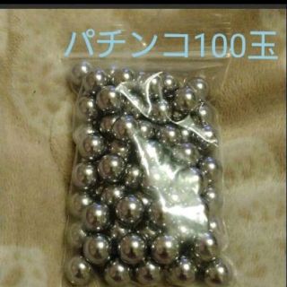 最安値出品即購入歓迎♪★パチンコ玉11mm　100玉（基本サビ刻印無）(パチンコ/パチスロ)