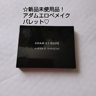 アダムエロぺ(Adam et Rope')のアダムエロペメイクパレット(コンシーラー)