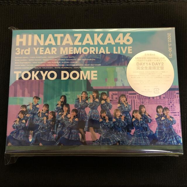 限定特典★ 日向坂46/3周年記念MEMORIAL LIVE ブルーレイCDDVD