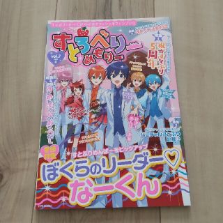 すとろべりーめもりー＆カード３枚セット(アイドルグッズ)