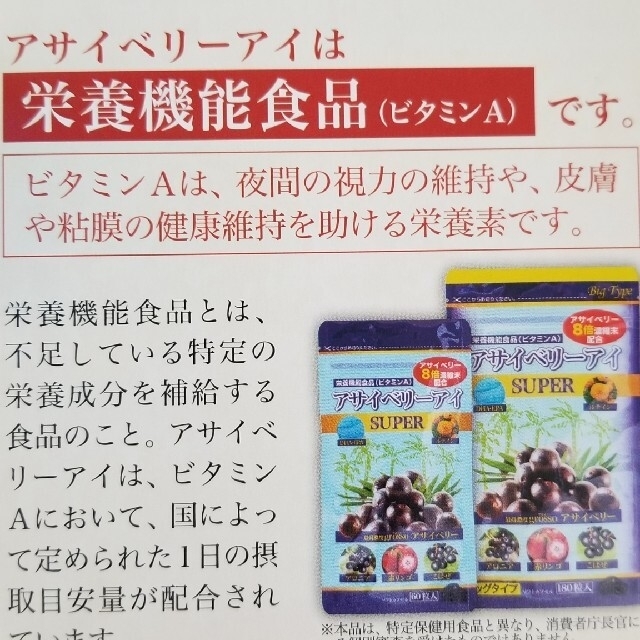 2袋 定価¥8千超☆新品 はつらつ堂☆ アサイベリーアイ 120粒 パックタイプ はつらつ堂 アサイベリーアイ ビッグタイプ 180粒入り