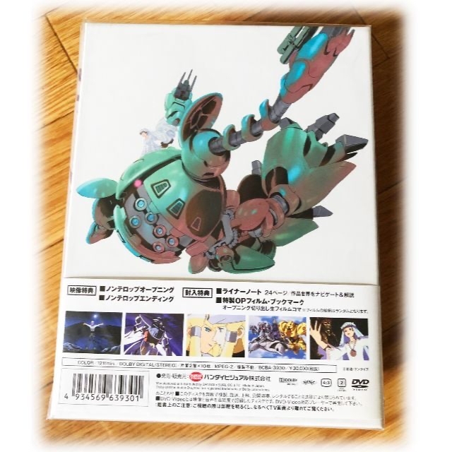 新品 ∀ガンダム DVD-BOX ターンエーガンダム 初回限定 DVD10枚組