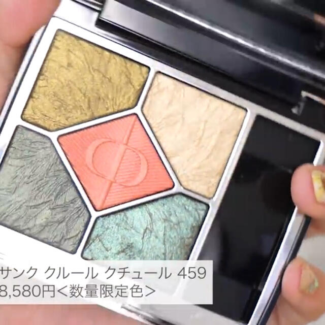 DIORサンク限定 【オープニングセール】 7200円 ディオール サンク クルール 686 タンジェリン ドリーム