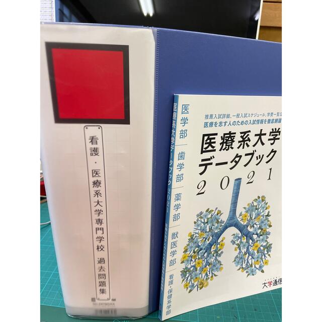 ☆ 看護系大学、専門学校過去問題集 全41校分＋おまけ 割引価格 9702円 ...