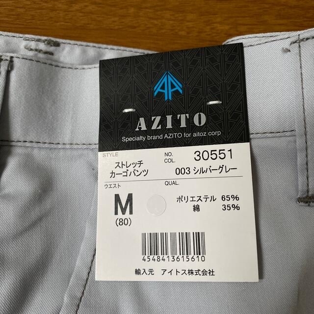 WORKMAN(ワークマン)の新品 AZITO ★ ストレッチカーゴパンツ 作業着 メンズのパンツ(ワークパンツ/カーゴパンツ)の商品写真