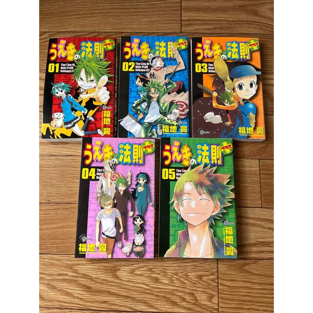 小学館(ショウガクカン)のうえきの法則プラス １～５巻 エンタメ/ホビーの漫画(少年漫画)の商品写真