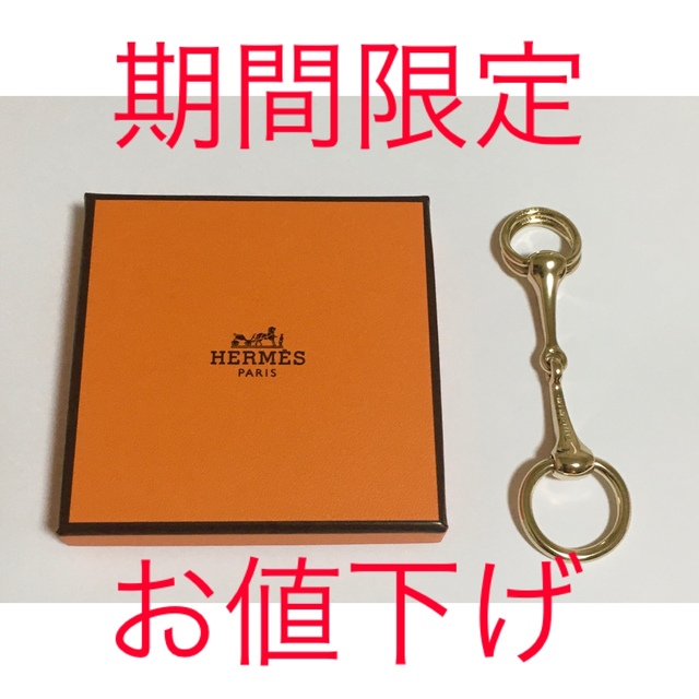 ボリード期間限定お値下げ【新品未使用】HERMES ✨スカーフリング✨ゴールド金具