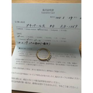 アーカー リング(指輪)(パール)の通販 39点 | AHKAHのレディースを