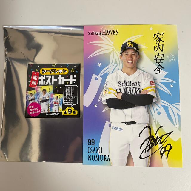 福岡ソフトバンクホークス　野村勇選手　直筆サイン