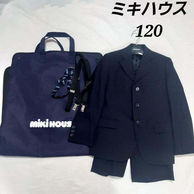 定価約5万円 ミキハウス フォーマル スーツ 6点セット 120 ネイビー-