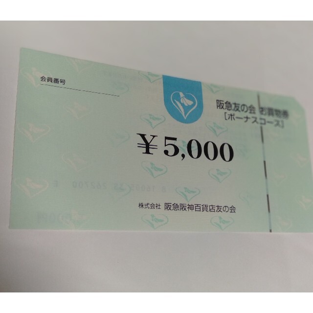 ■3 阪急友の会  5000円×18枚＝9万円株主優待