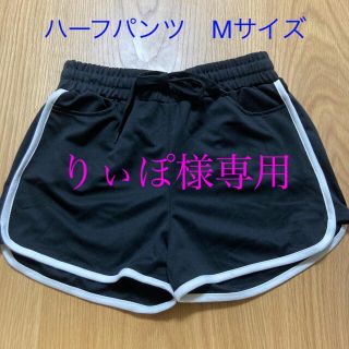 ハーフパンツ(ショートパンツ)