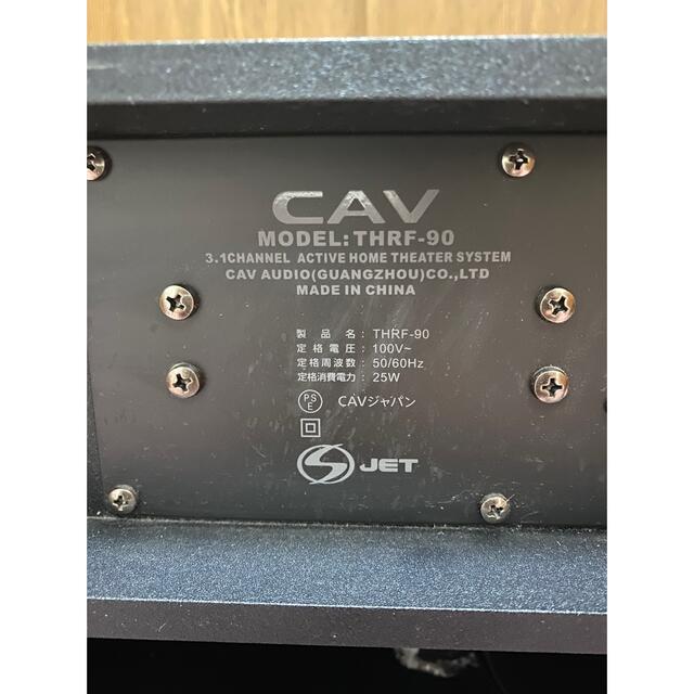 CAVジャパンTHRF-90 3.1chオーディオラックスピーカー付きテレビ台