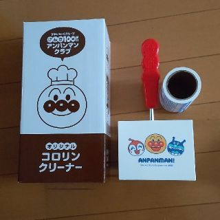 アンパンマン(アンパンマン)の非売品！アンパンマン　コロコロクリーナー　コロリンクリーナー(キャラクターグッズ)