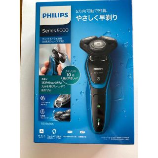 フィリップス(PHILIPS)のフィリップス シリーズ 5000 メンズ 電気シェーバー S5050/05(メンズシェーバー)