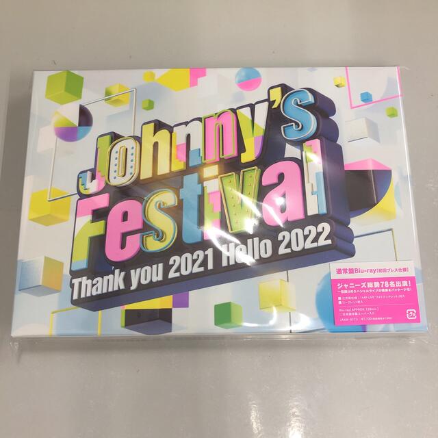 Johnny's Festival 〜Thank you 2021 2022〜