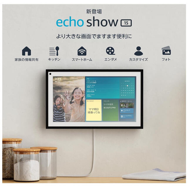 Echo Show 15　フルHDスマートディスプレイ 　新品　未使用　送料無料PC/タブレット